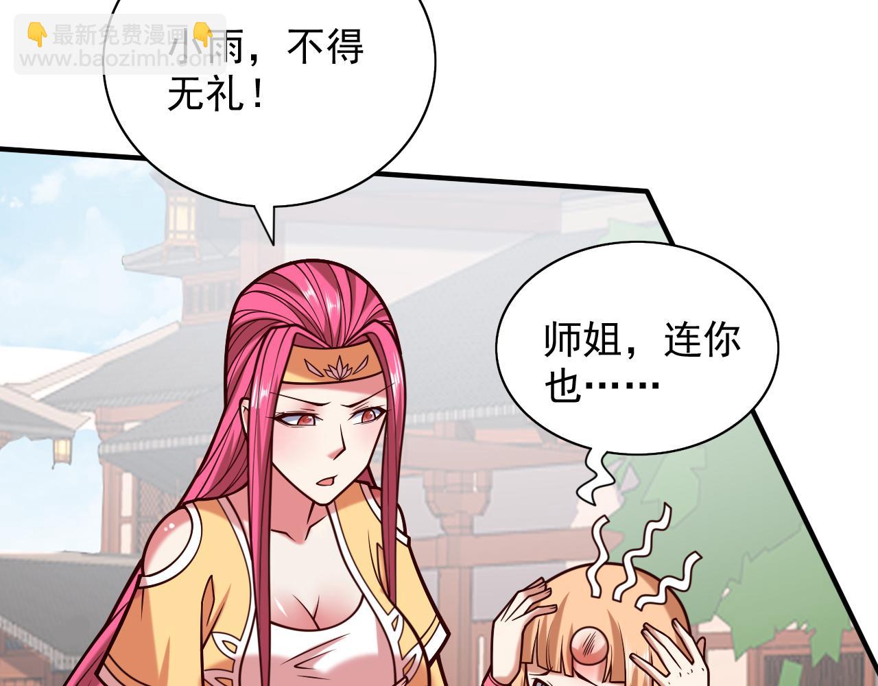 第115话 青域就是我的后花园(1/2)-第117话