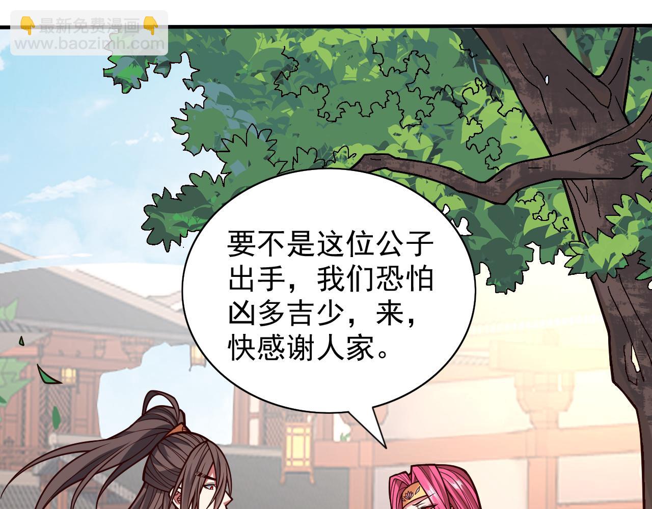 第115话 青域就是我的后花园(1/2)-第117话