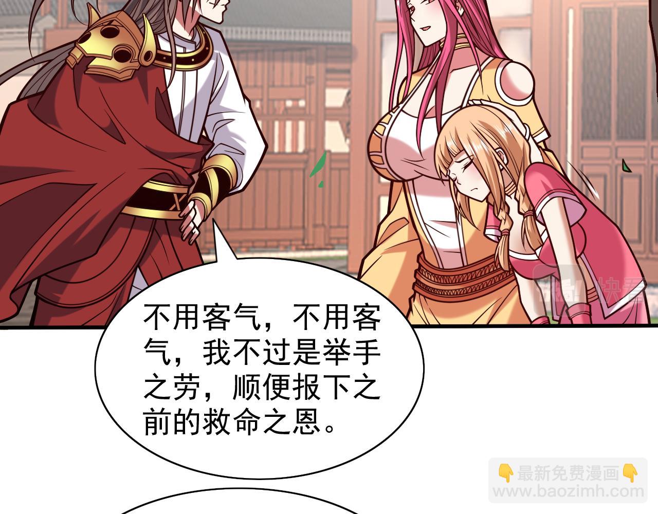 第115话 青域就是我的后花园(1/2)-第117话