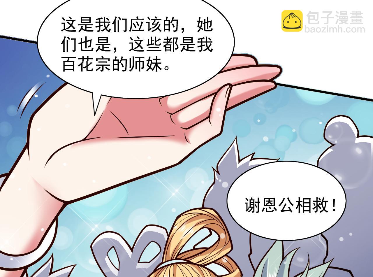 第115话 青域就是我的后花园(1/2)-第117话