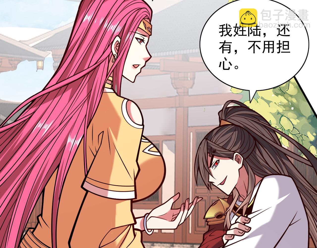 第115话 青域就是我的后花园(1/2)-第117话