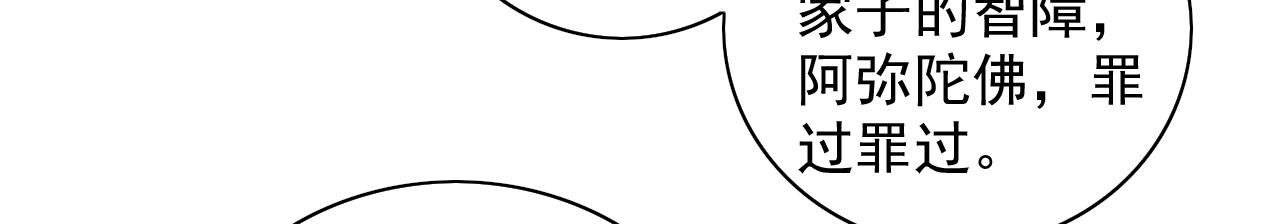 第117话 陆尘要和剑三约架？(1/2)-第119话