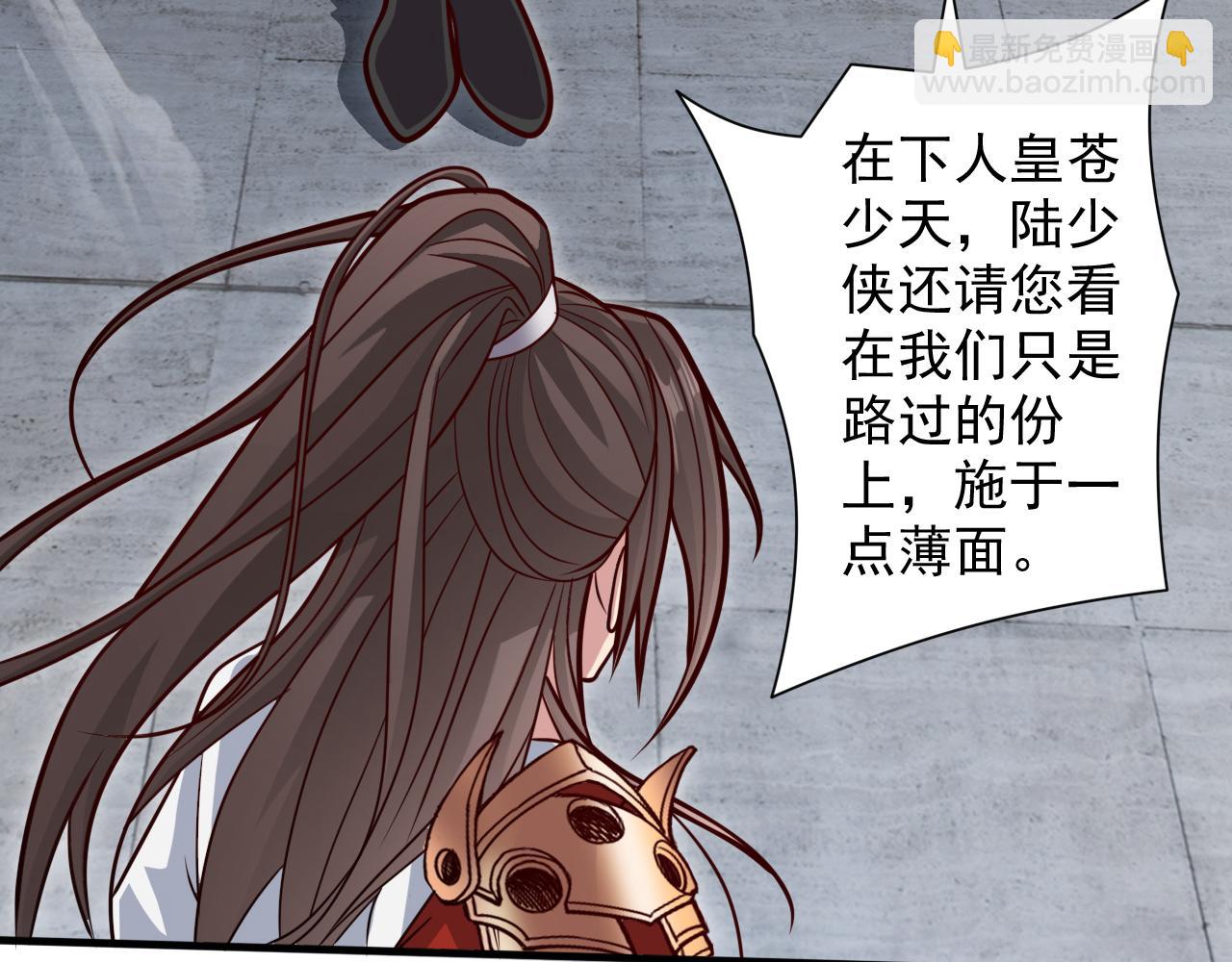 第117话 陆尘要和剑三约架？(1/2)-第119话