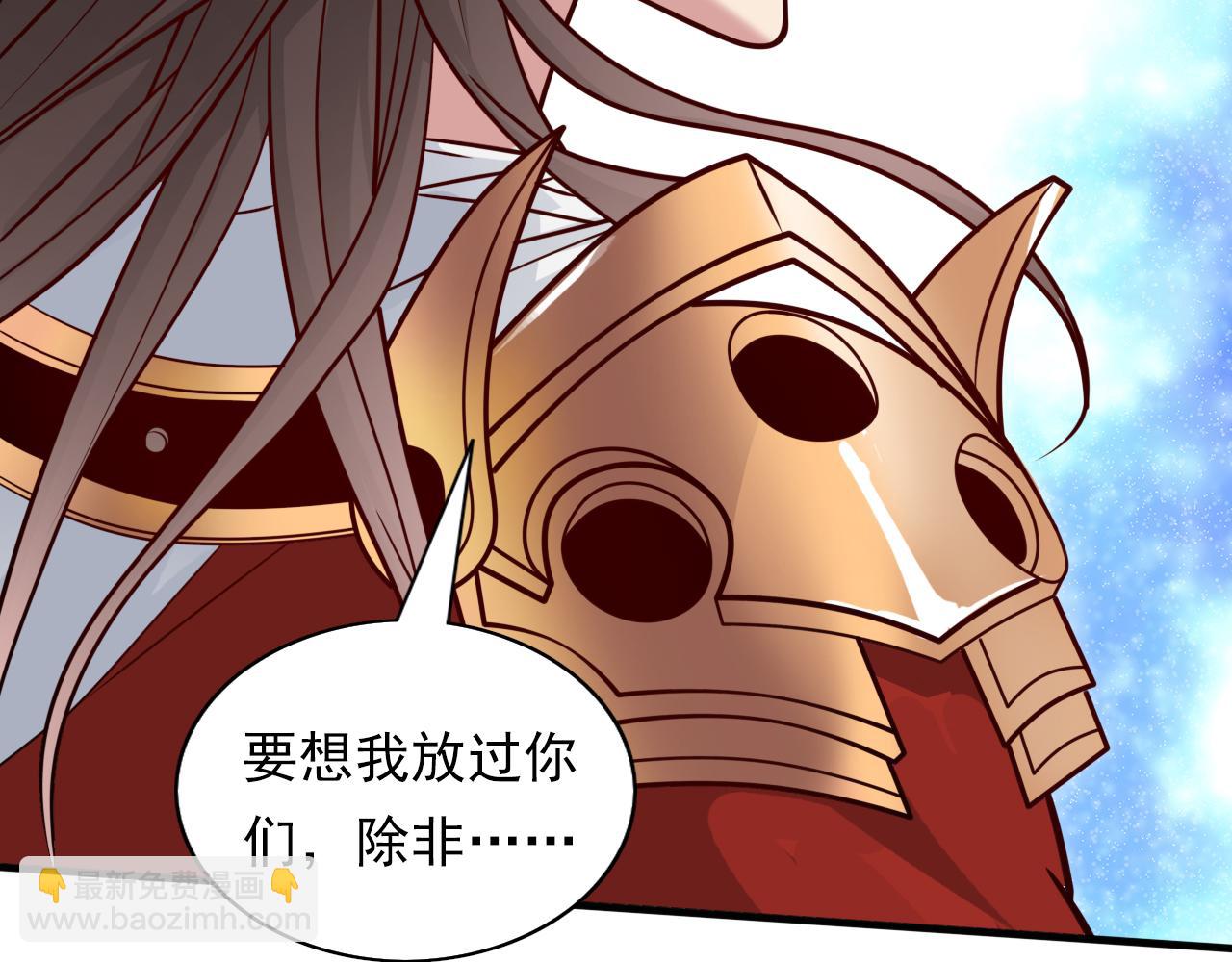 第117话 陆尘要和剑三约架？(1/2)-第119话