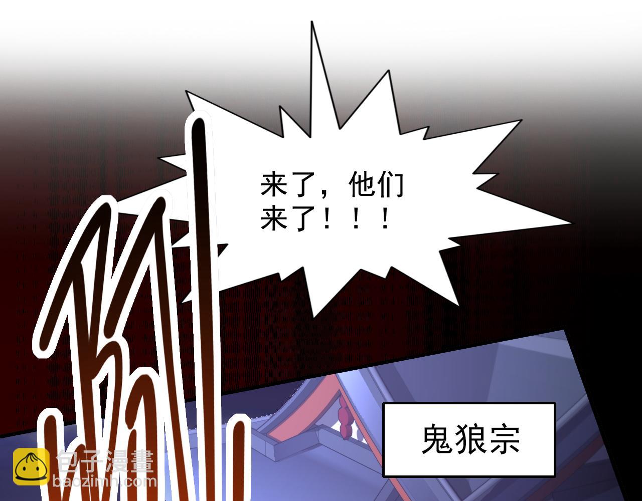 第117话 陆尘要和剑三约架？(1/2)-第119话