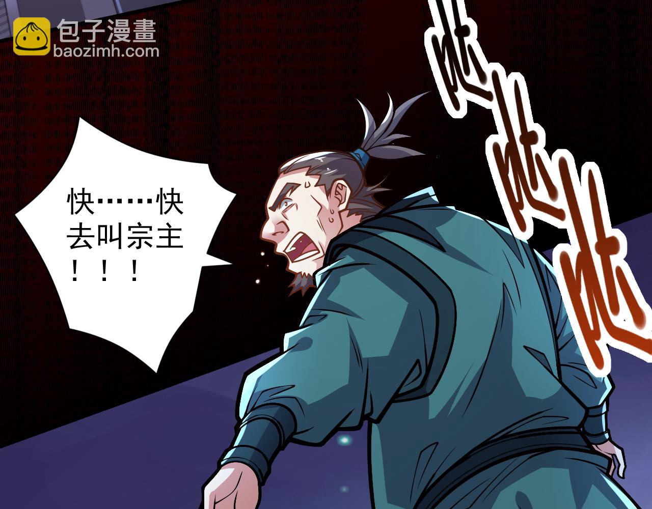 第117话 陆尘要和剑三约架？(1/2)-第119话