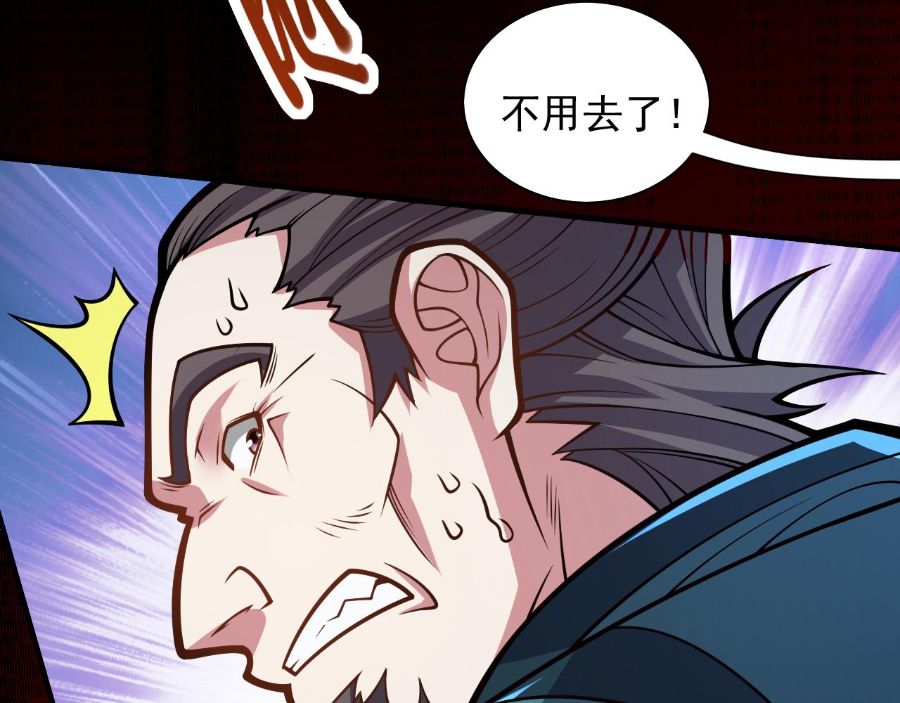 第117话 陆尘要和剑三约架？(1/2)-第119话