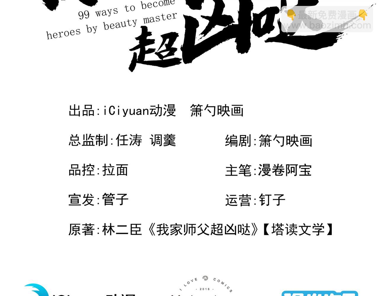 第117话 陆尘要和剑三约架？(1/2)-第119话