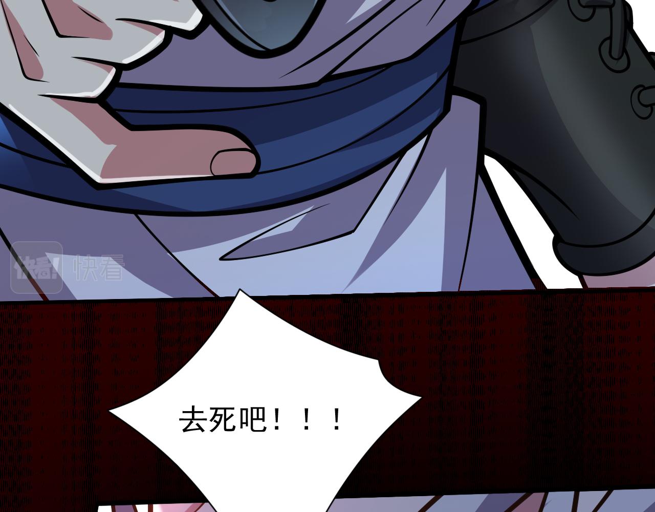 第117话 陆尘要和剑三约架？(1/2)-第119话