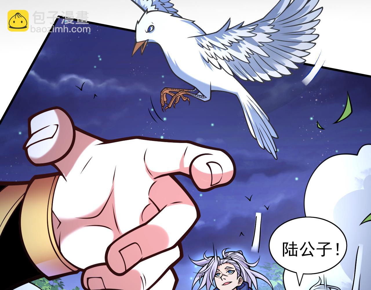 第117话 陆尘要和剑三约架？(1/2)-第119话