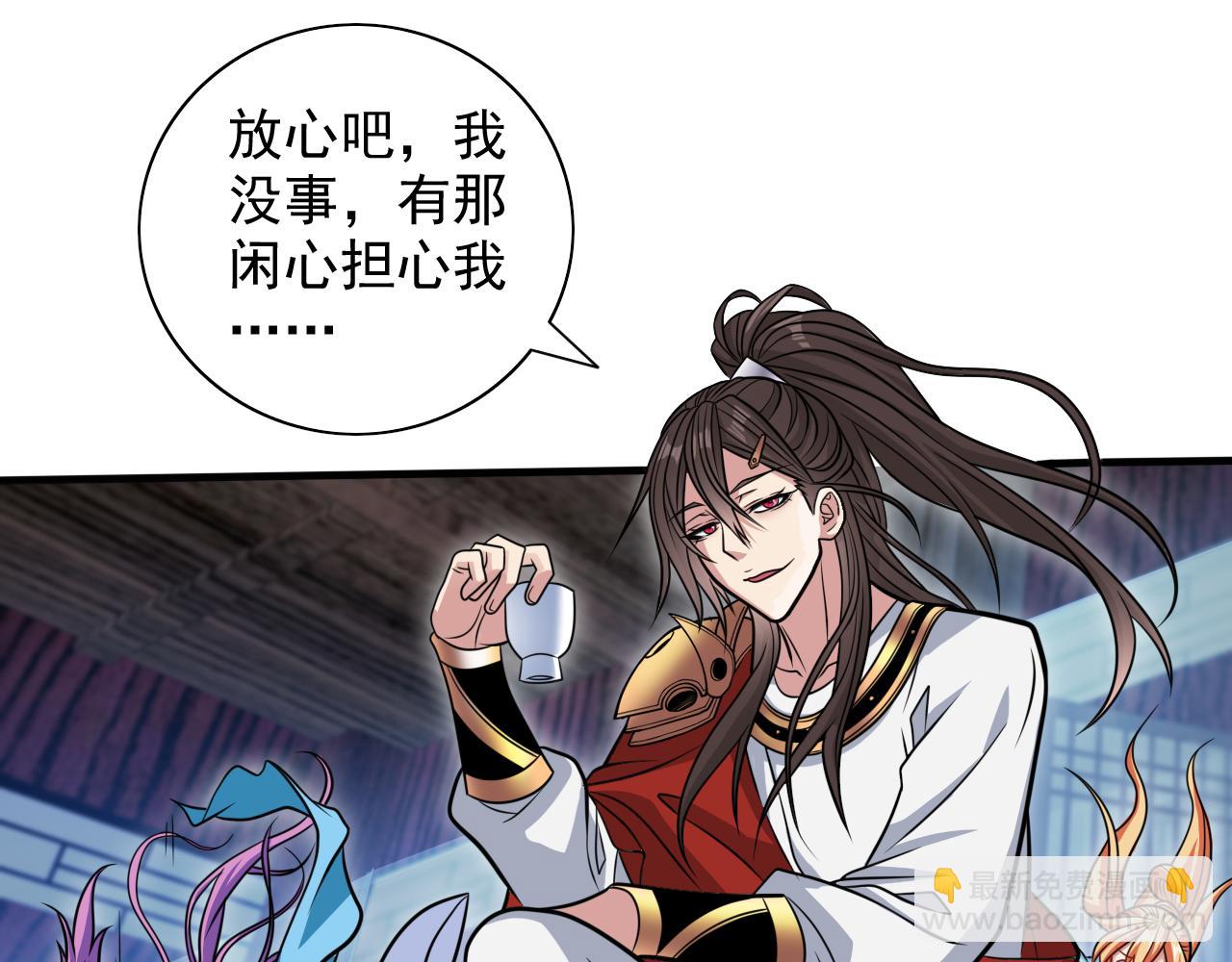 第117话 陆尘要和剑三约架？(1/2)-第119话