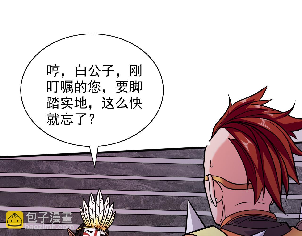 第119话 她看着像人偶一样(1/3)-第121话