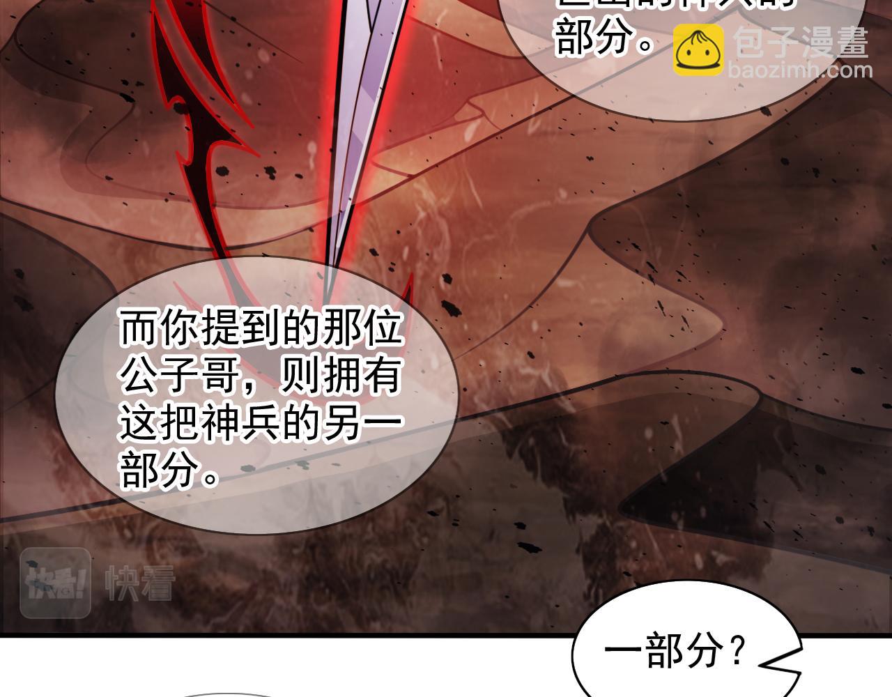 第119话 她看着像人偶一样(1/3)-第121话