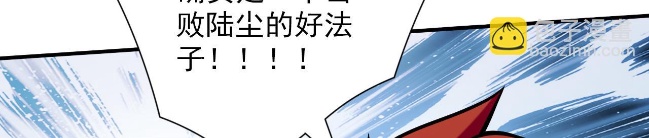 第119话 她看着像人偶一样(1/3)-第121话