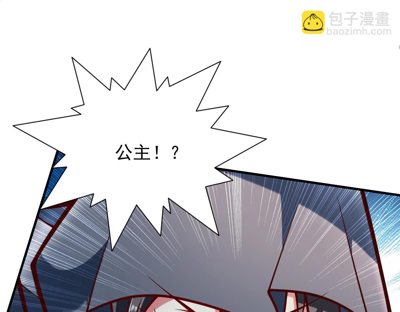 我家師傅超兇噠
 - 第121話 給你下副猛藥！(1/3) - 7