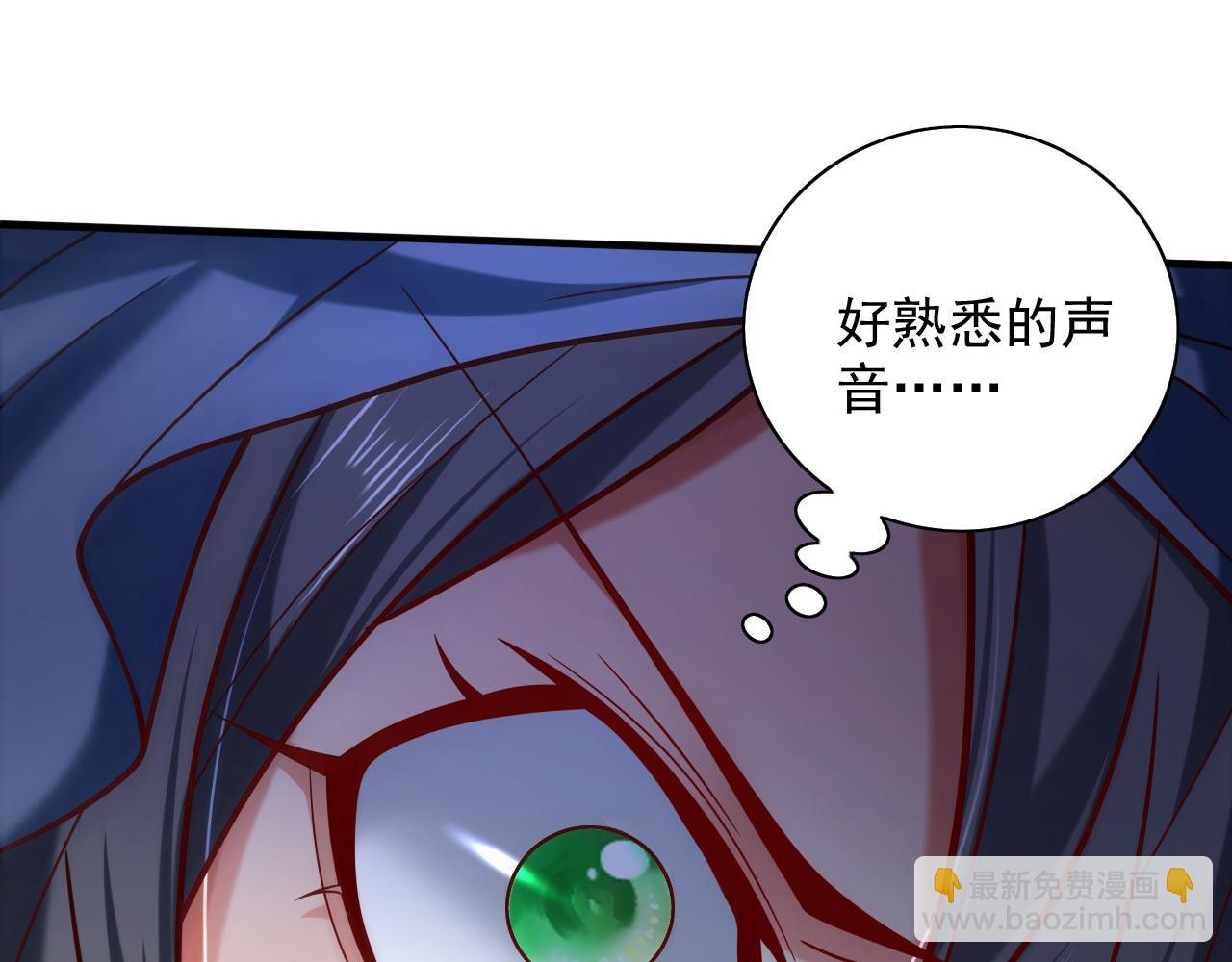 我家師傅超兇噠
 - 第121話 給你下副猛藥！(1/3) - 5