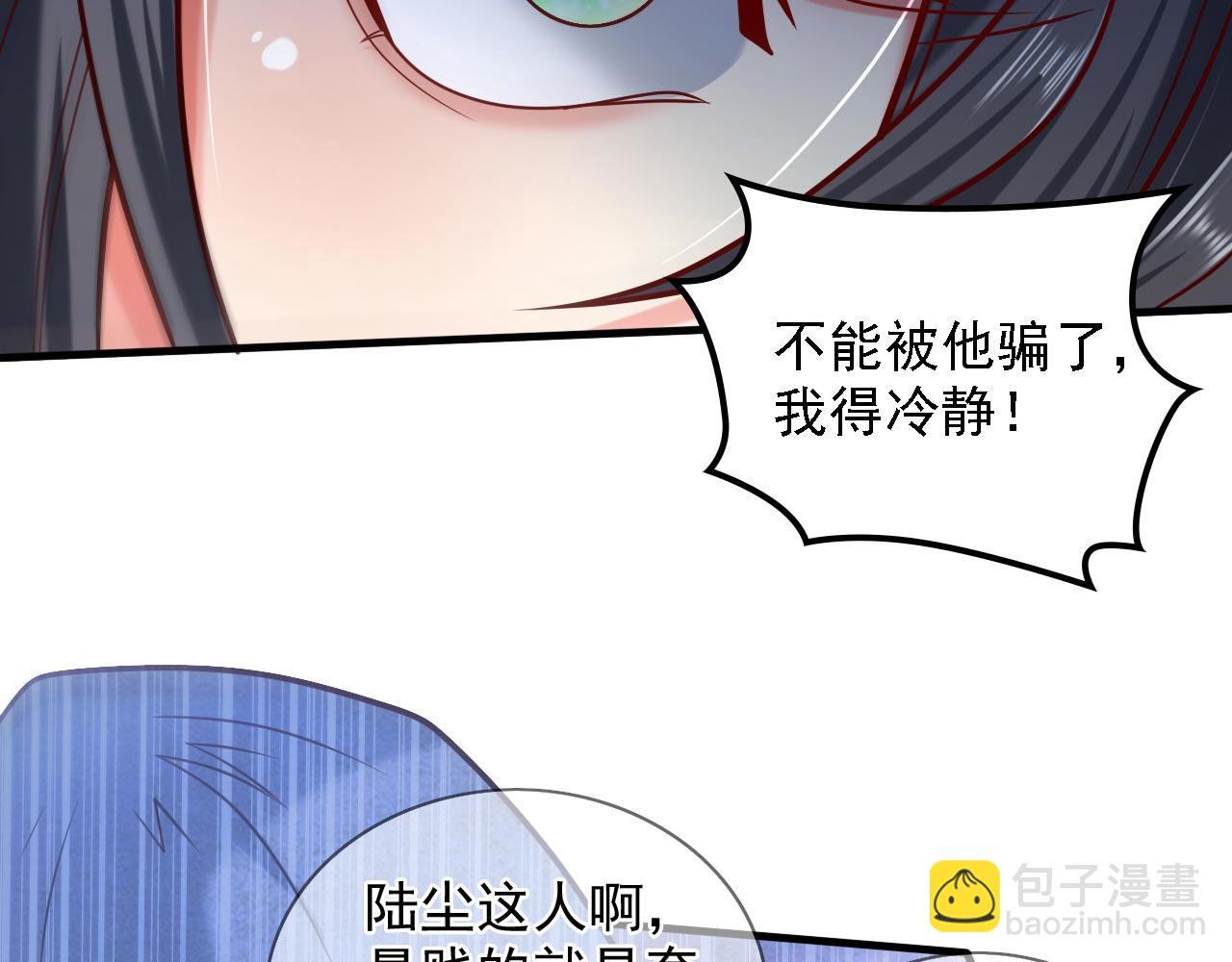 我家師傅超兇噠
 - 第121話 給你下副猛藥！(1/3) - 6