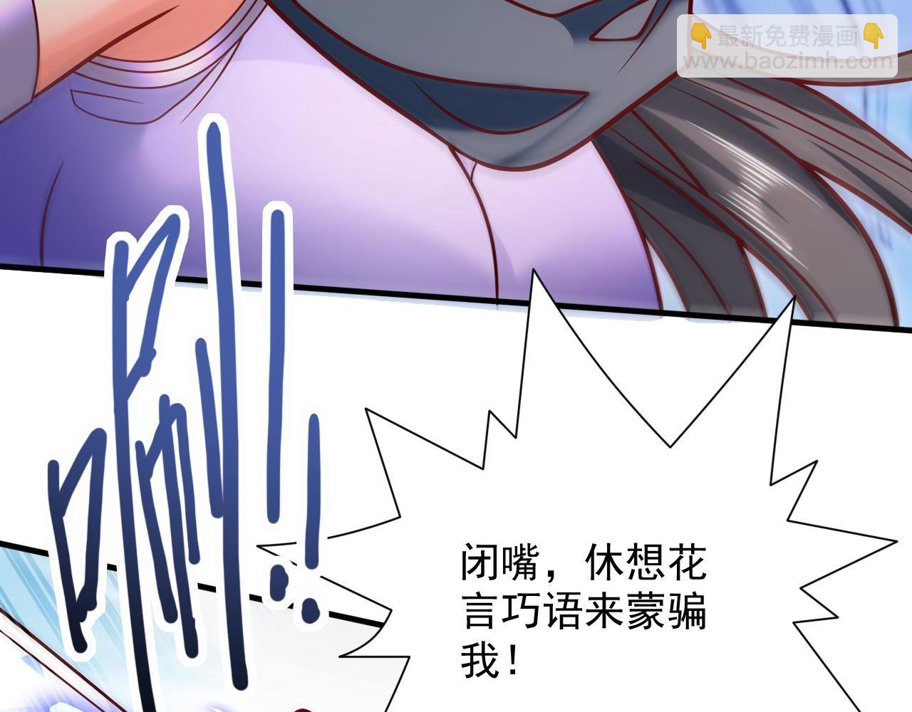 我家師傅超兇噠
 - 第121話 給你下副猛藥！(1/3) - 2