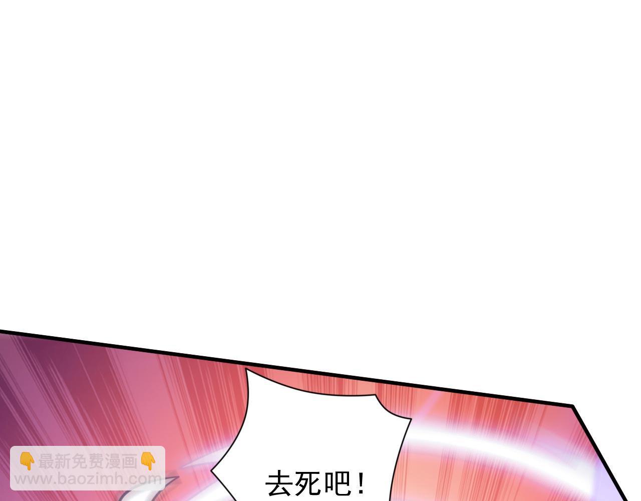 我家師傅超兇噠
 - 第121話 給你下副猛藥！(1/3) - 5