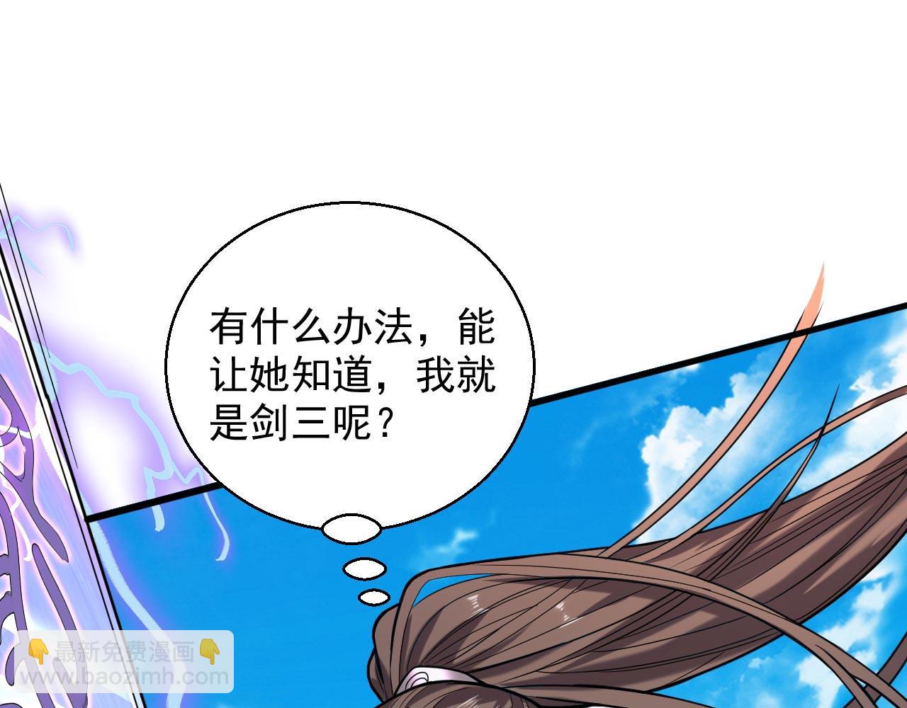 我家師傅超兇噠
 - 第121話 給你下副猛藥！(1/3) - 2