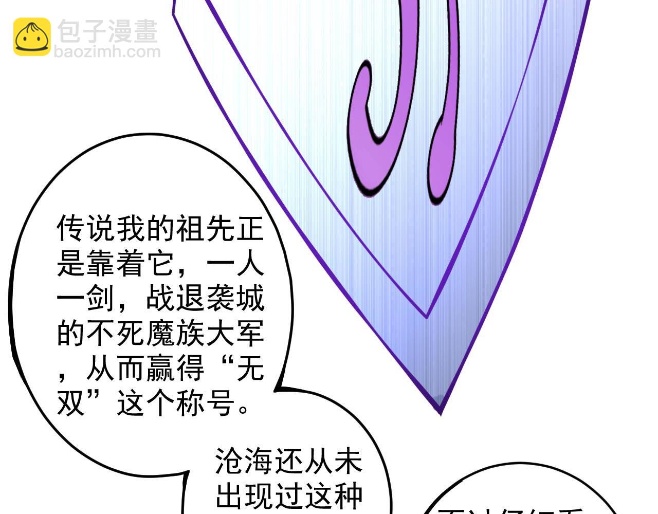 第123话 以剑指路(1/2)-第125话