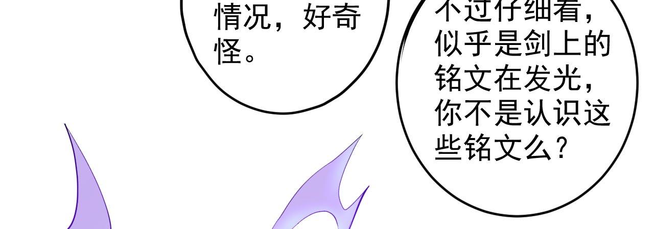 第123话 以剑指路(1/2)-第125话