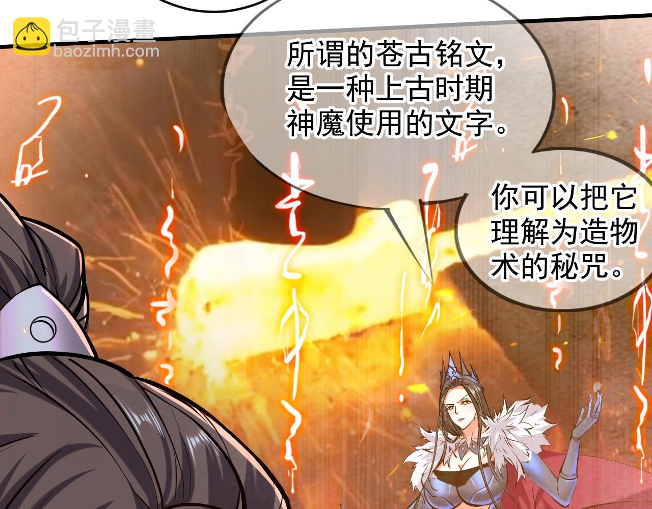 第123话 以剑指路(1/2)-第125话