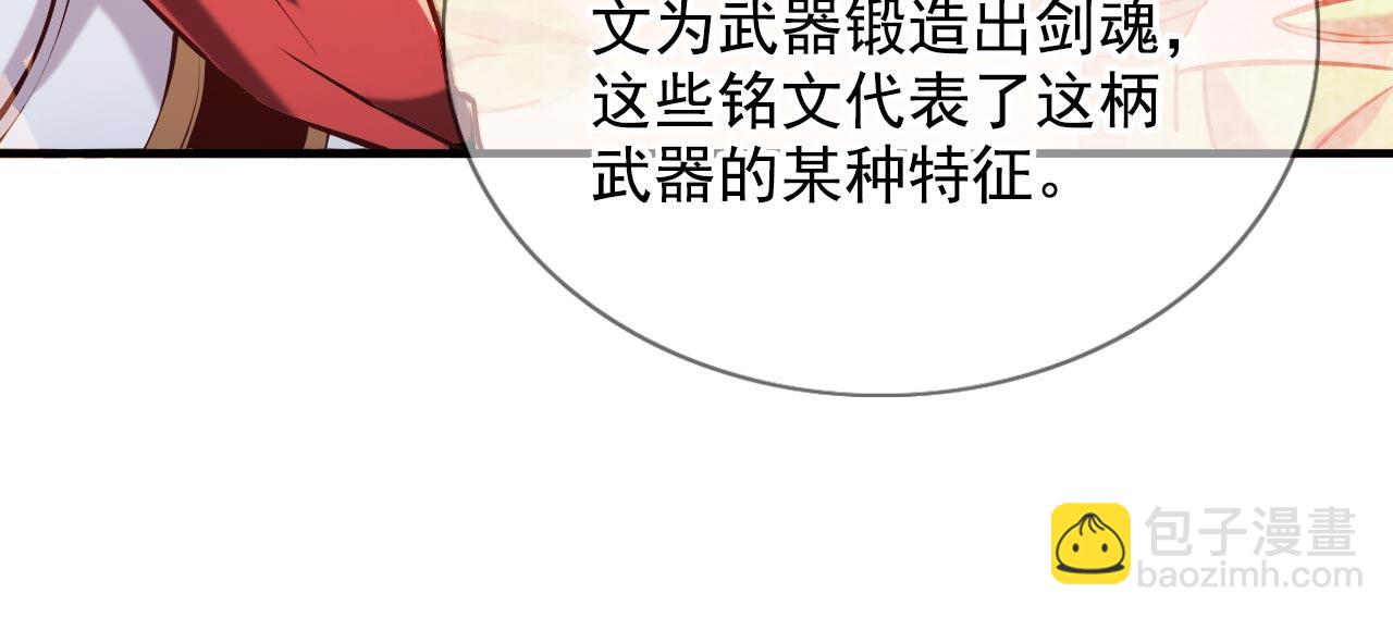 第123话 以剑指路(1/2)-第125话