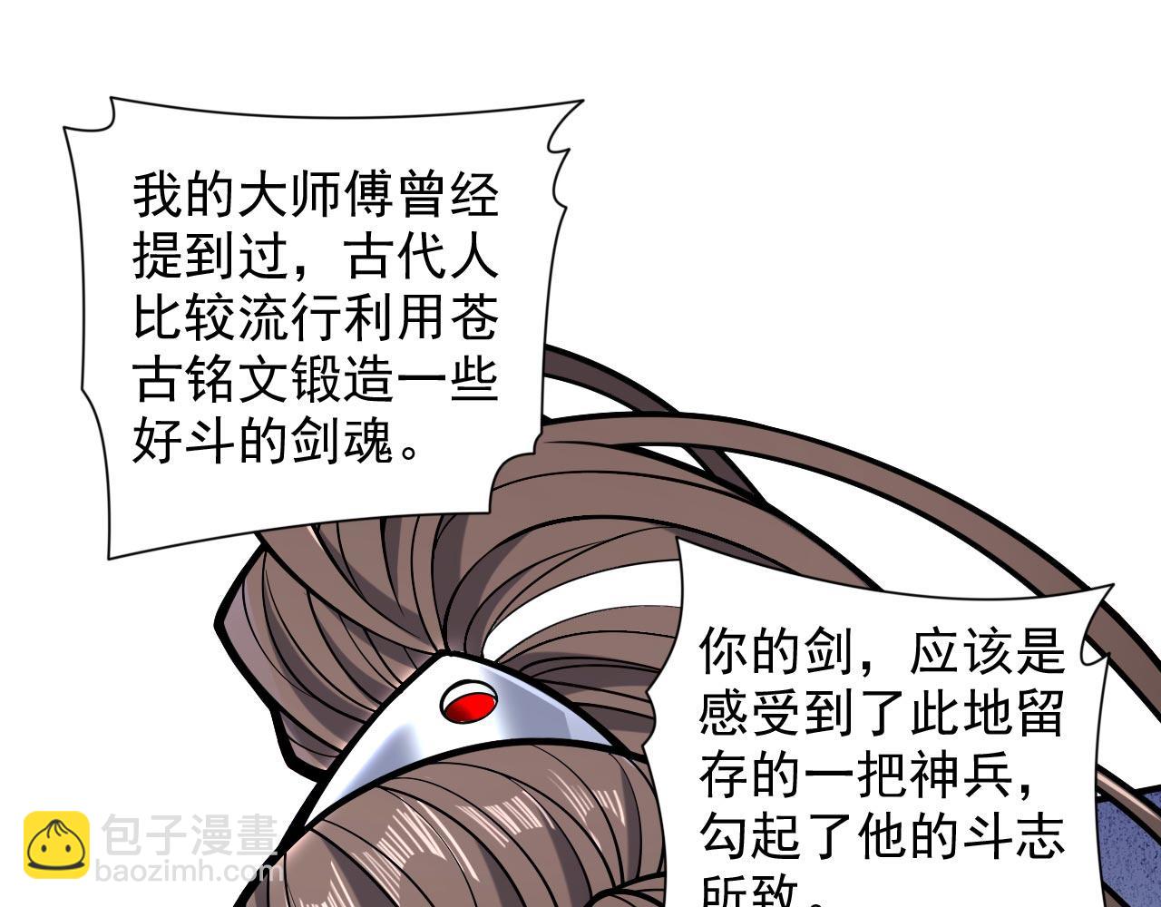 第123话 以剑指路(1/2)-第125话