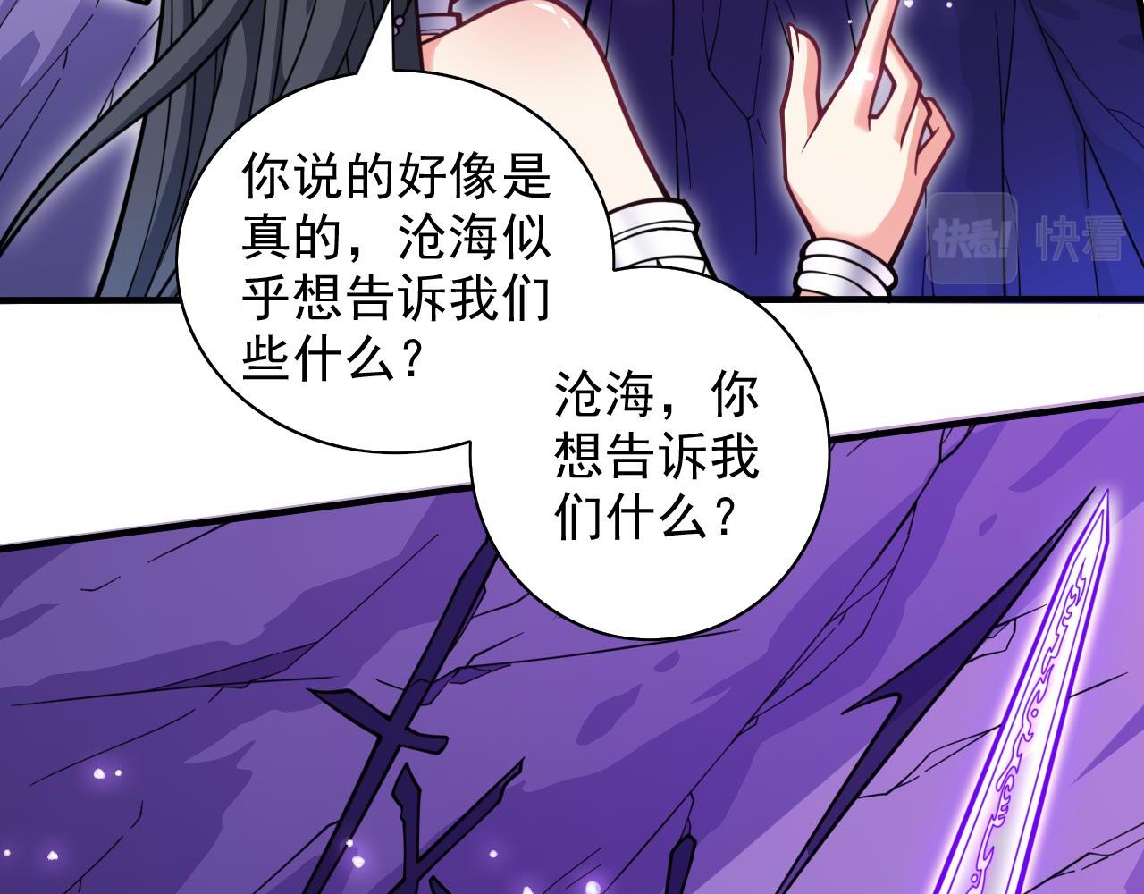 第123话 以剑指路(1/2)-第125话