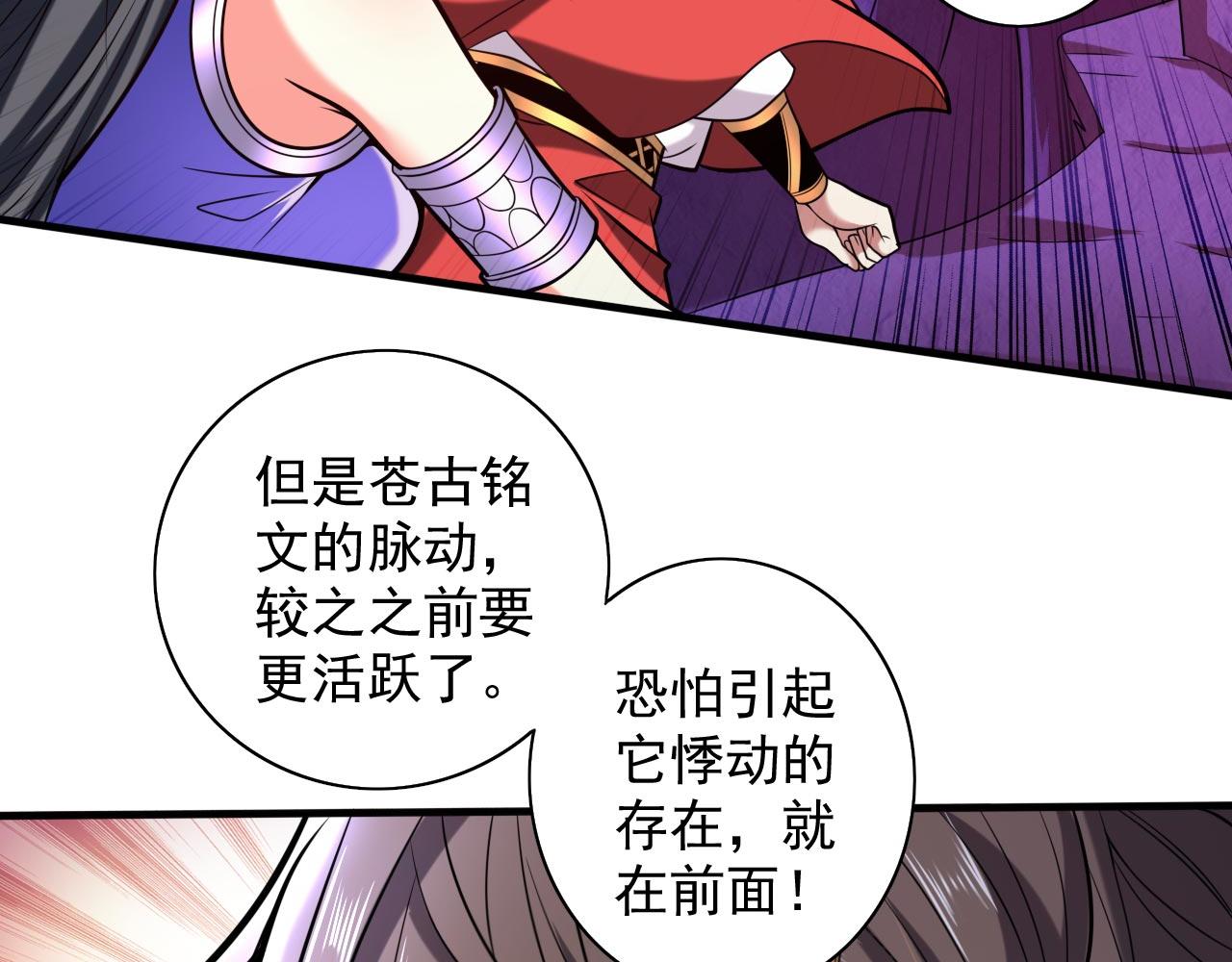 第123话 以剑指路(1/2)-第125话