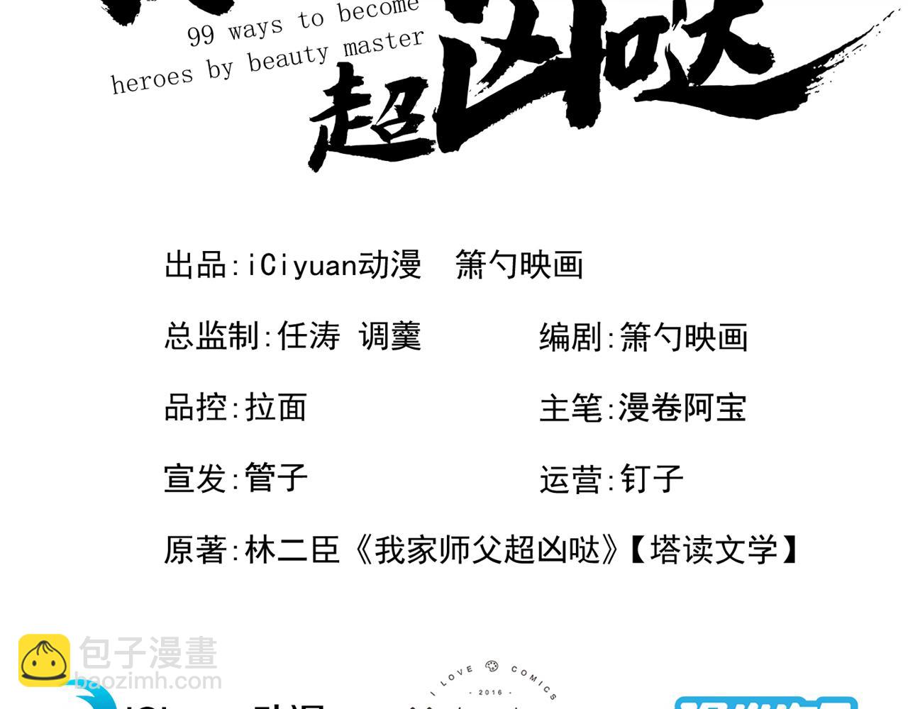 第125话 迎接光荣的试炼吧！(1/3)-第127话