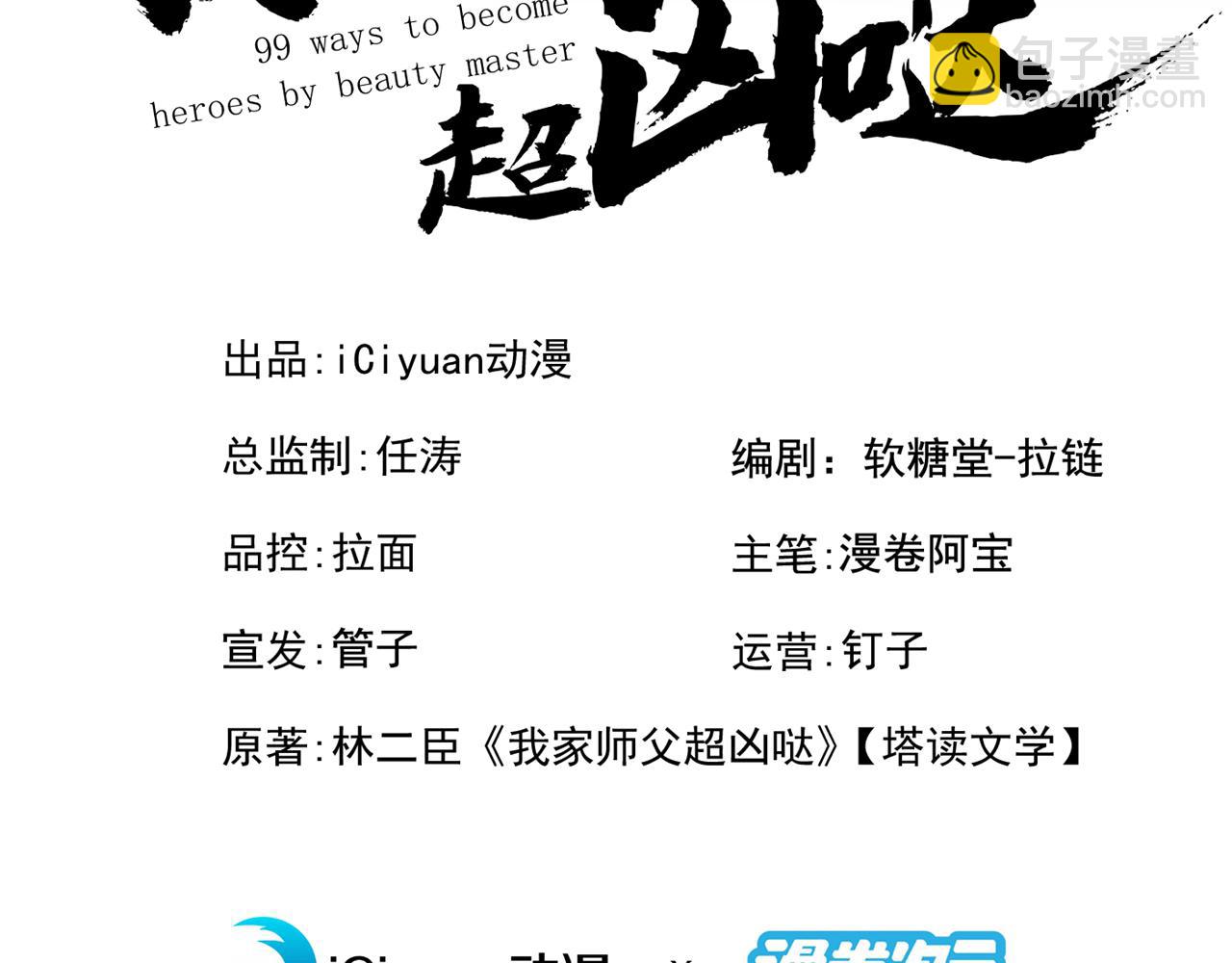 第131话 握个手，剑就给你~(1/2)-第133话