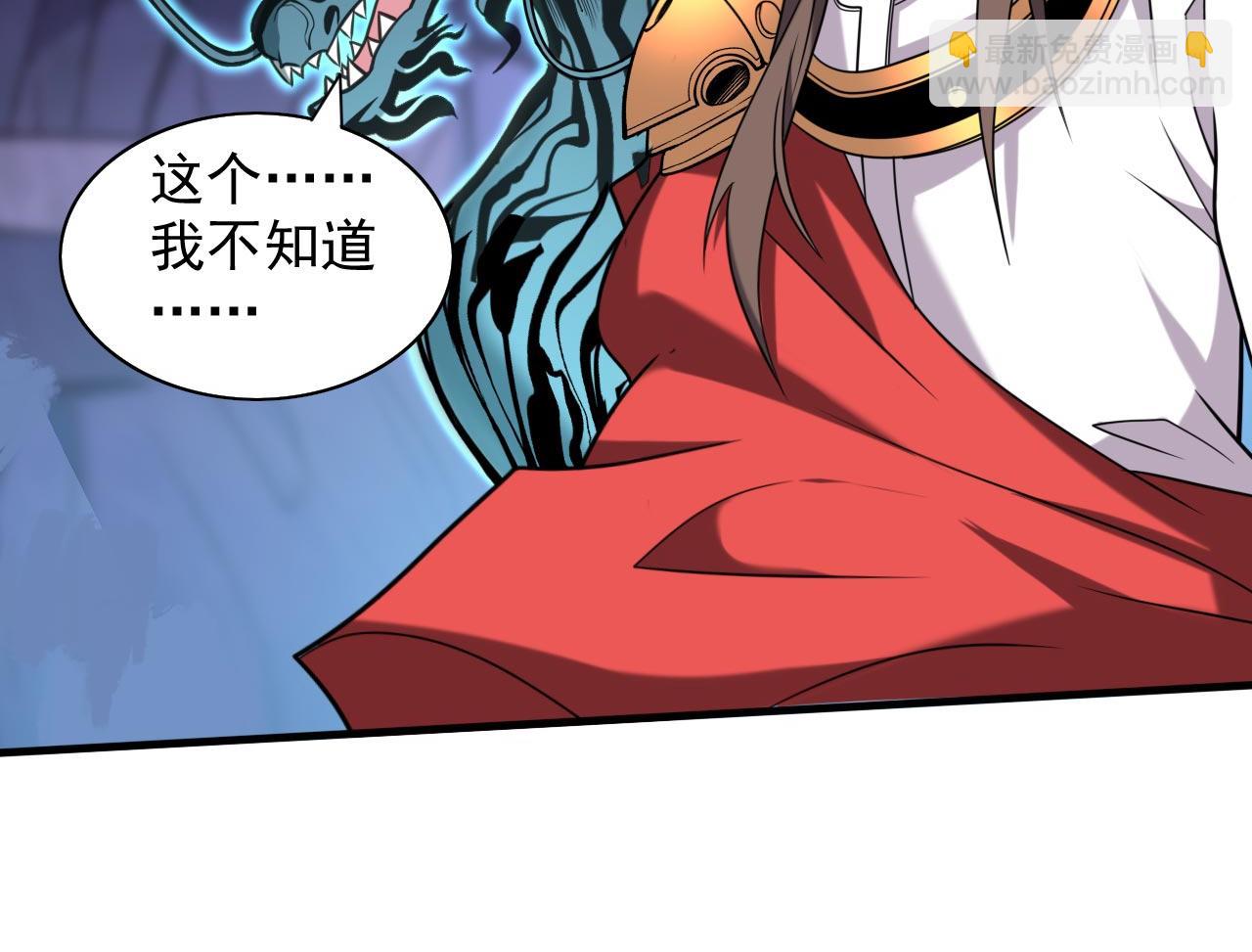 第131话 握个手，剑就给你~(1/2)-第133话