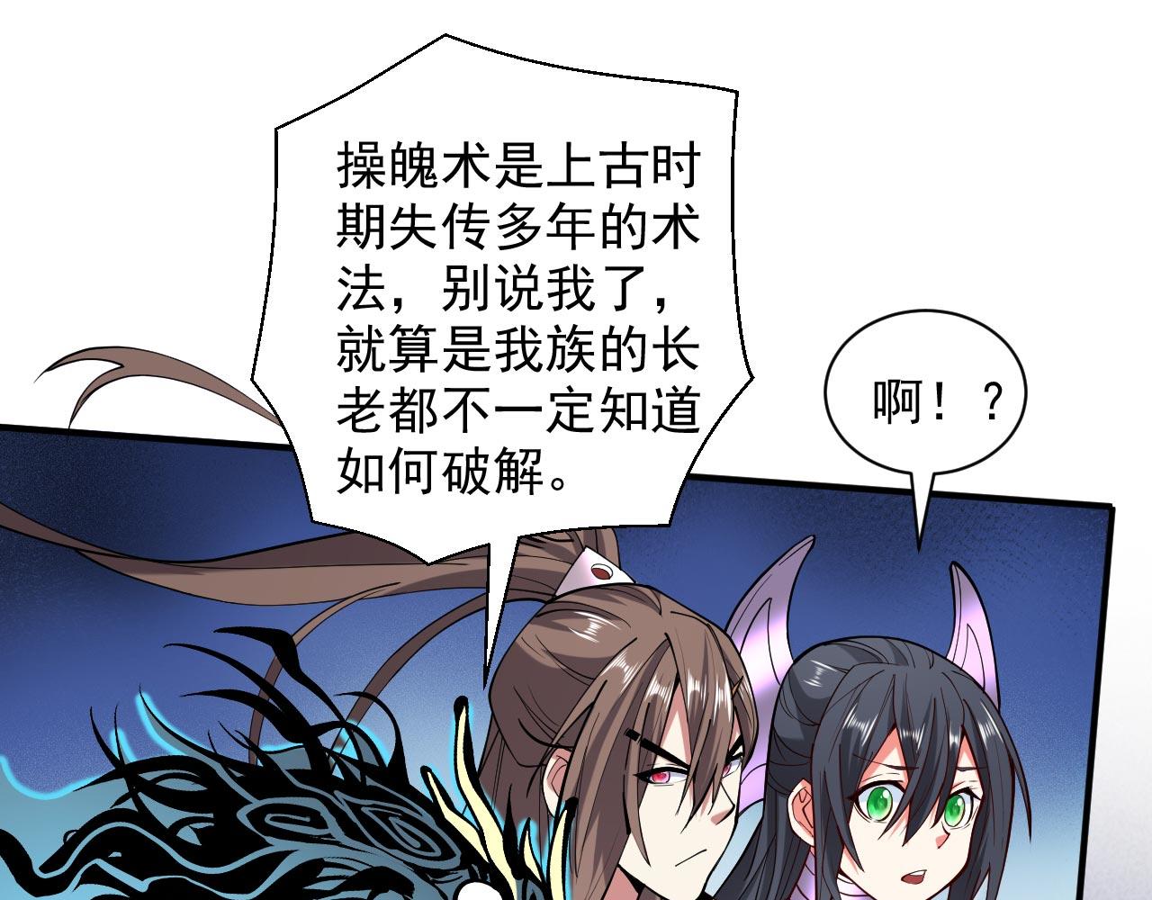 第131话 握个手，剑就给你~(1/2)-第133话