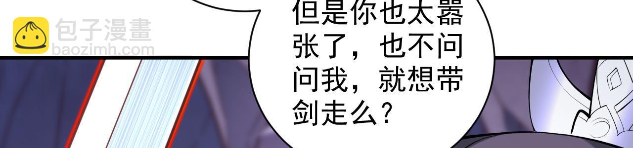 第131话 握个手，剑就给你~(1/2)-第133话