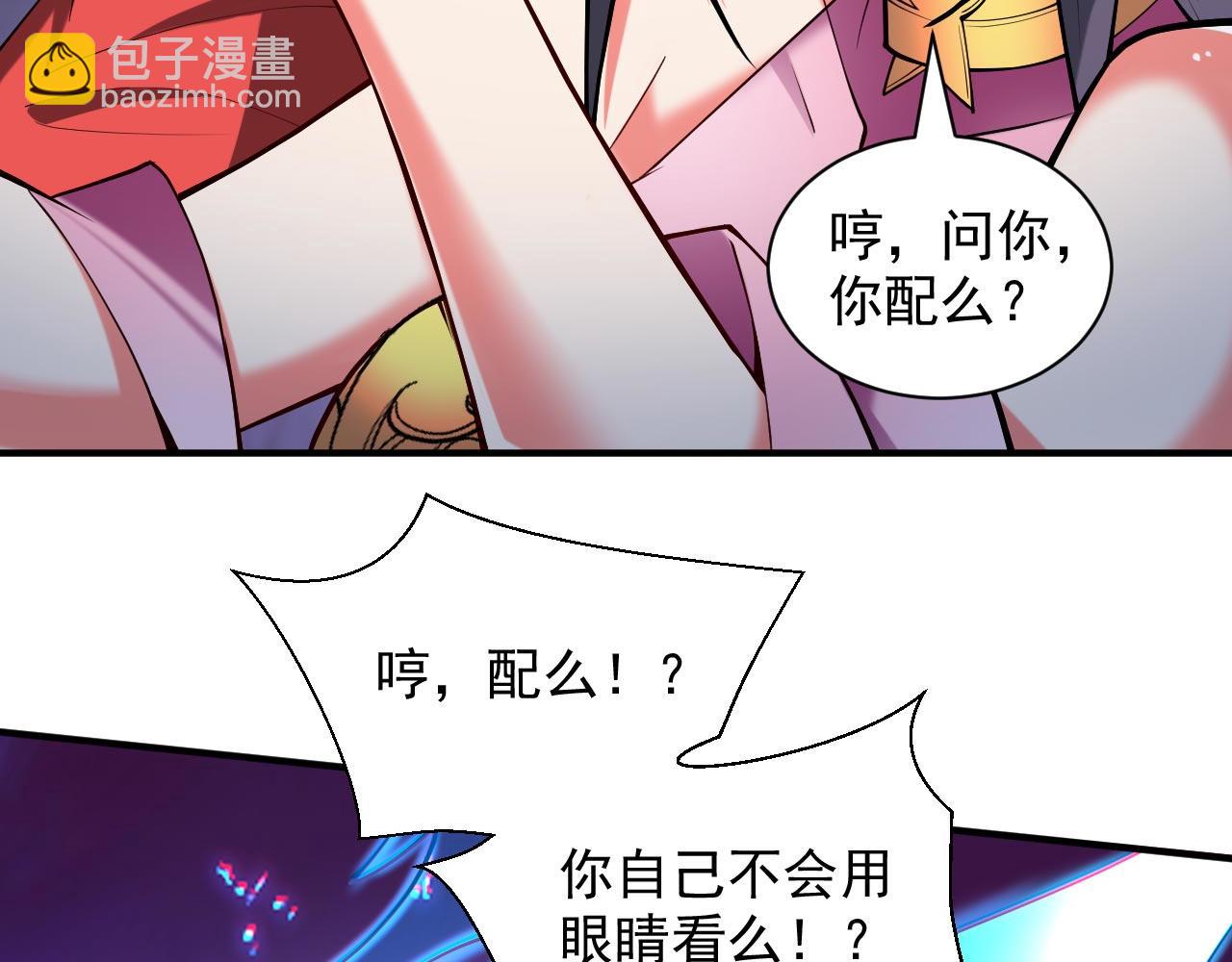 第131话 握个手，剑就给你~(1/2)-第133话