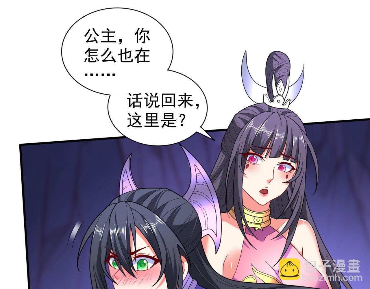 第133话 她就是幕后黑手？(1/2)-第135话