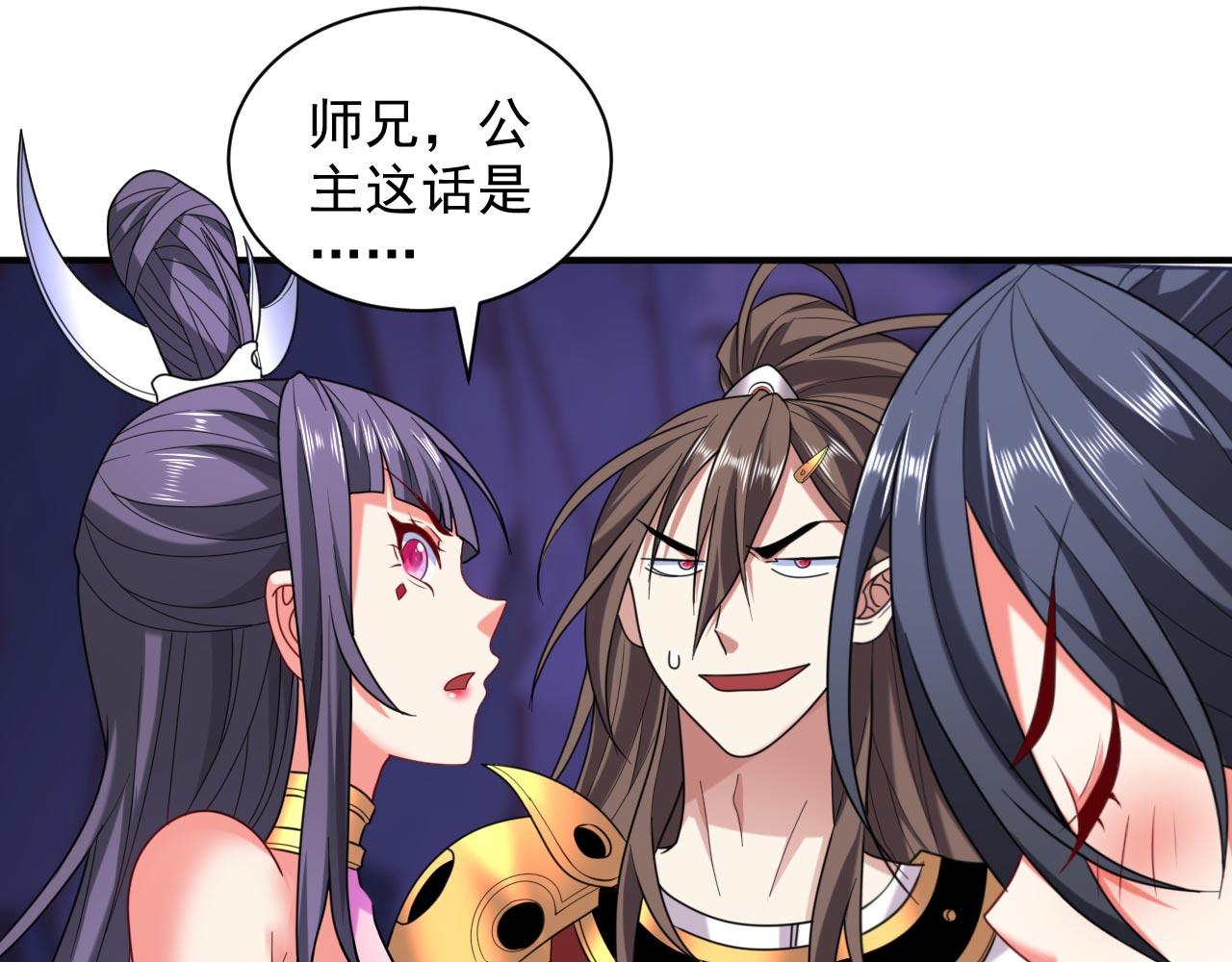 第133话 她就是幕后黑手？(1/2)-第135话