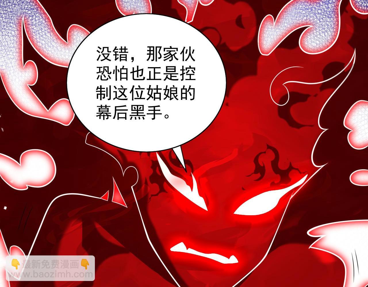 第133话 她就是幕后黑手？(1/2)-第135话