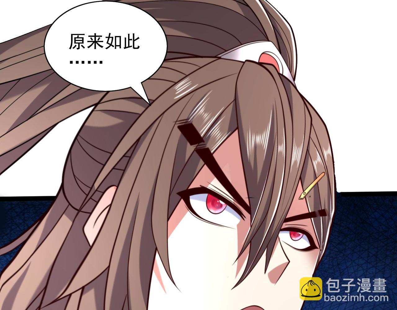 第133话 她就是幕后黑手？(1/2)-第135话