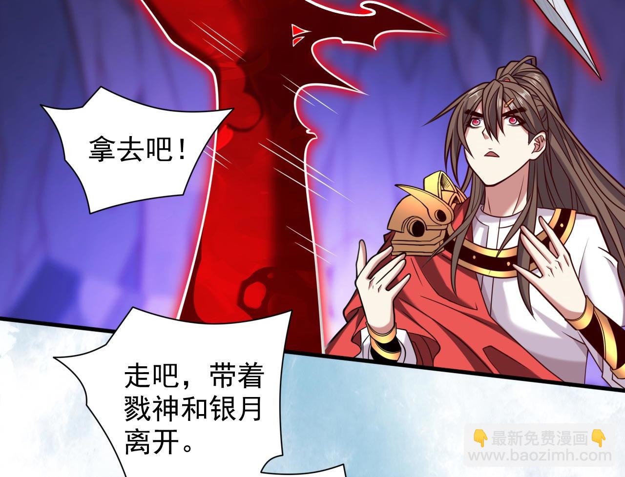 第133话 她就是幕后黑手？(1/2)-第135话