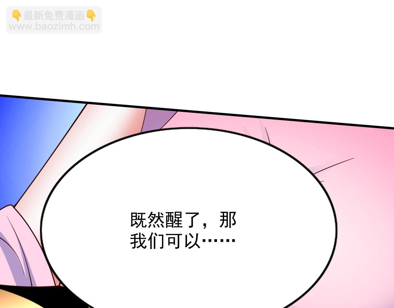 第133话 她就是幕后黑手？(1/2)-第135话