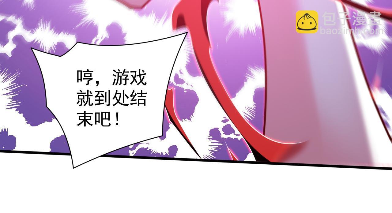 第135话 切记，不要失去理智！(1/3)-第137话