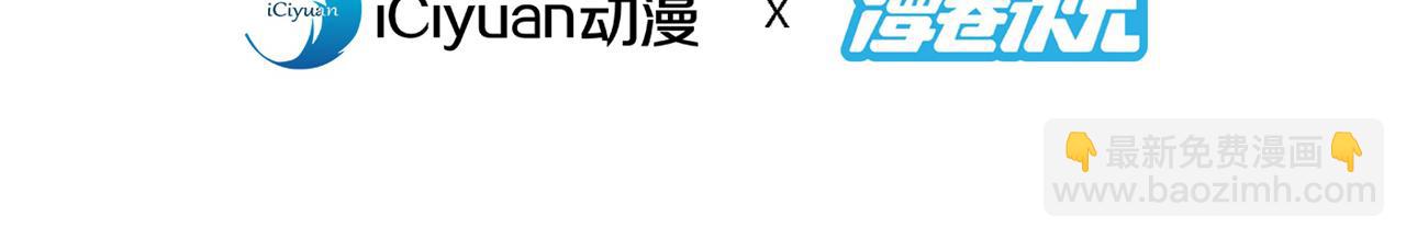 第135话 切记，不要失去理智！(1/3)-第137话