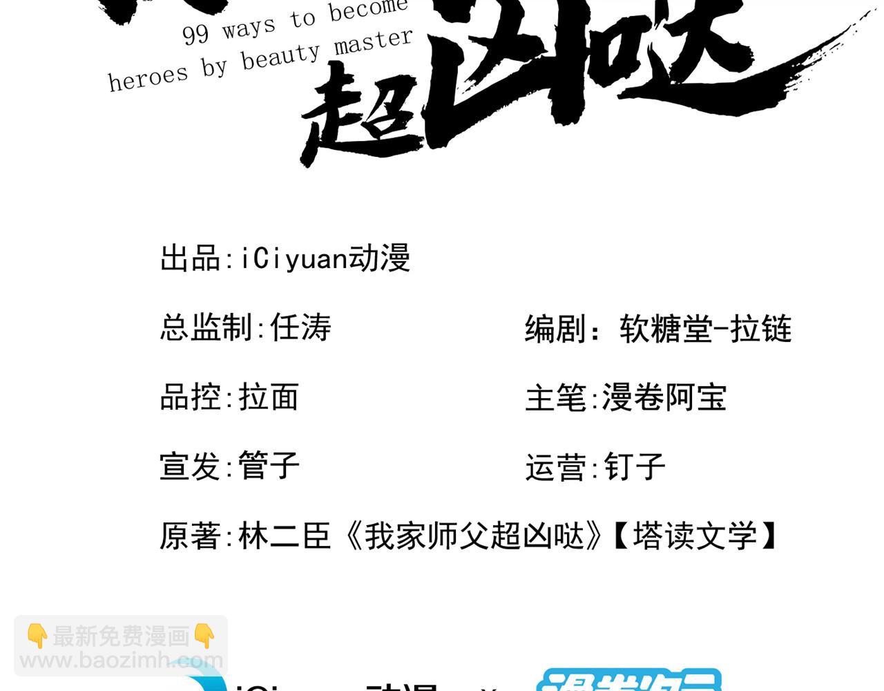 第137话 看看你的身后吧！(1/2)-第139话