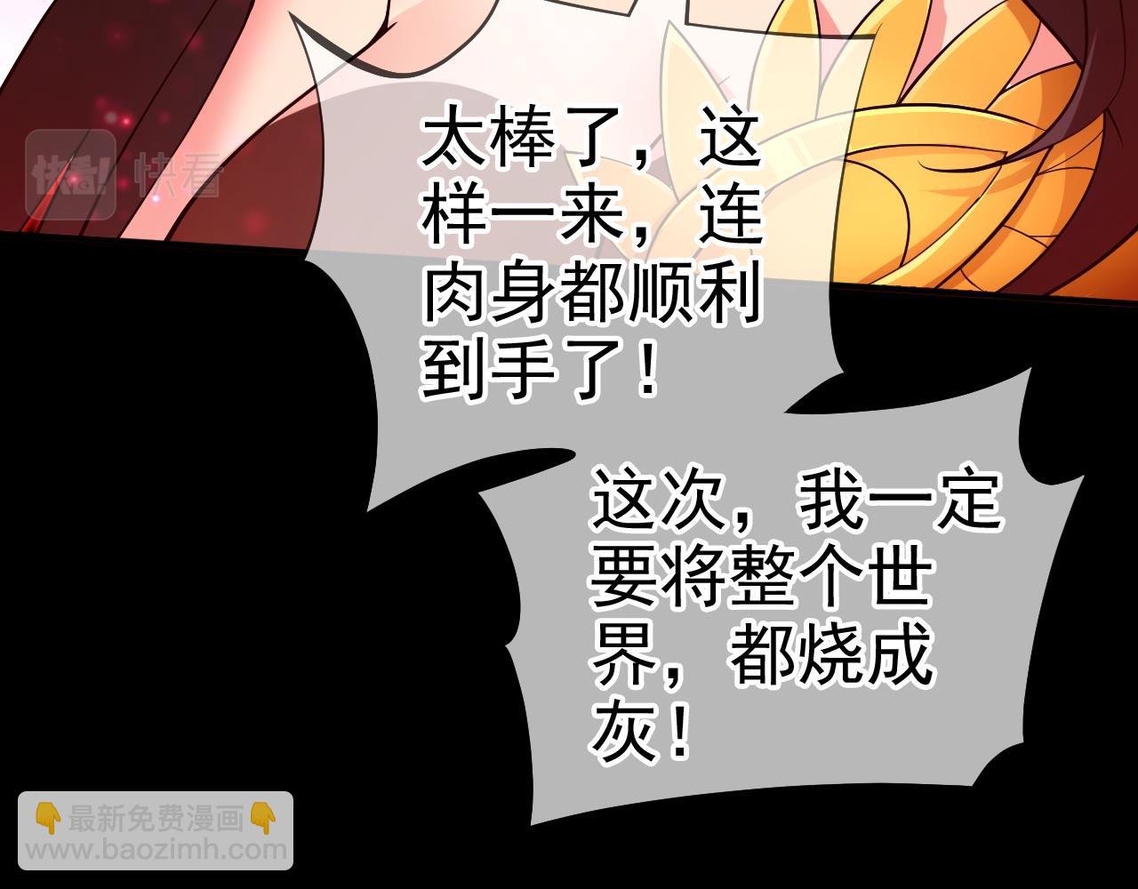 第137话 看看你的身后吧！(1/2)-第139话