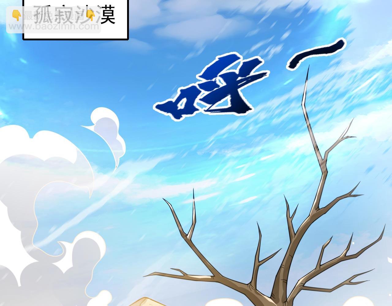 第139话 我要去青域万重峰(1/2)-第141话