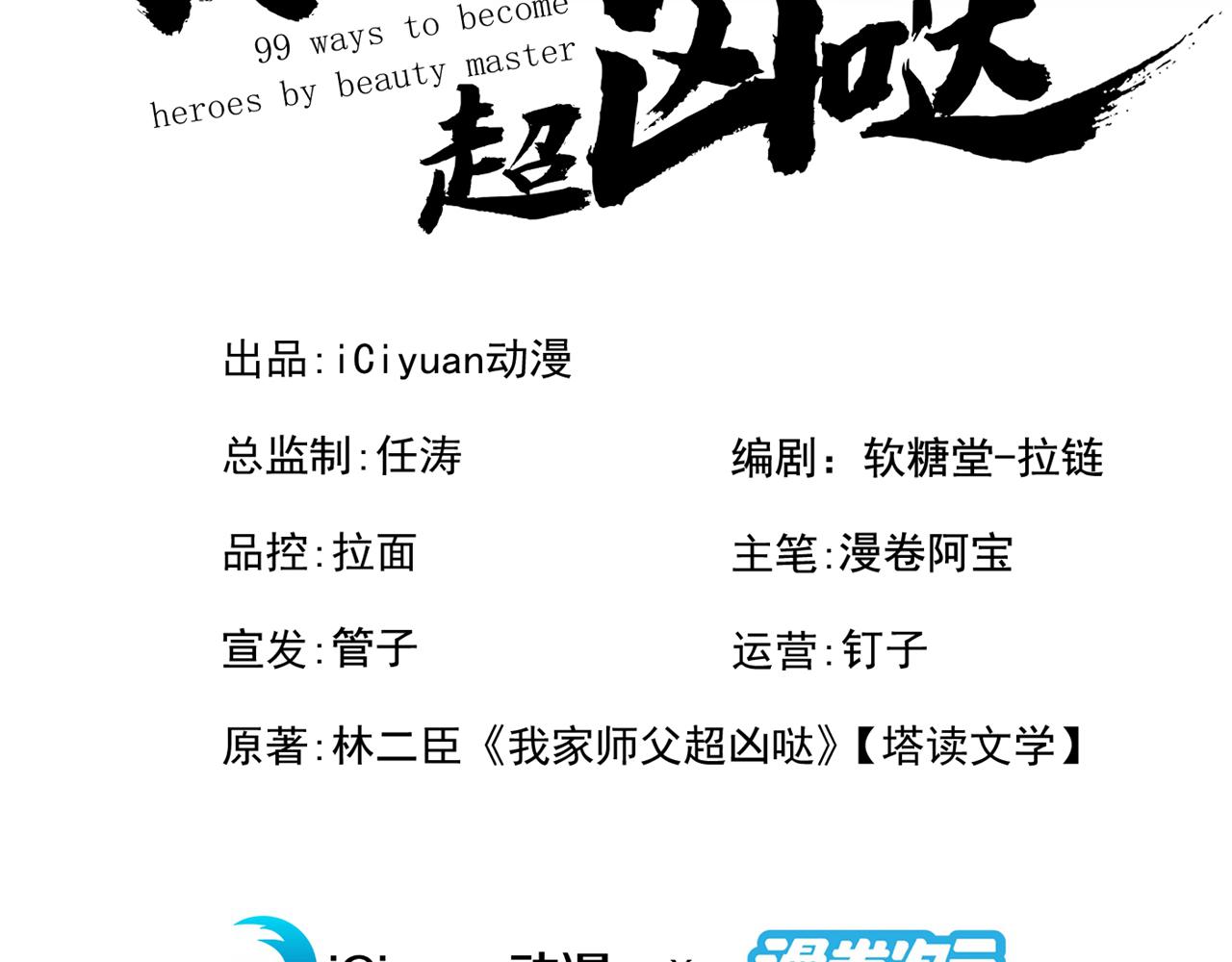 第139话 我要去青域万重峰(1/2)-第141话