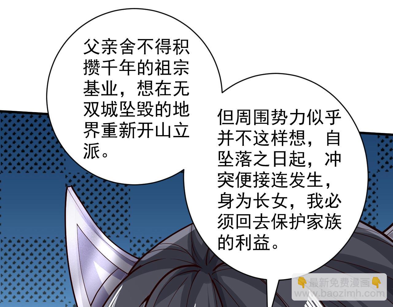 第139话 我要去青域万重峰(1/2)-第141话